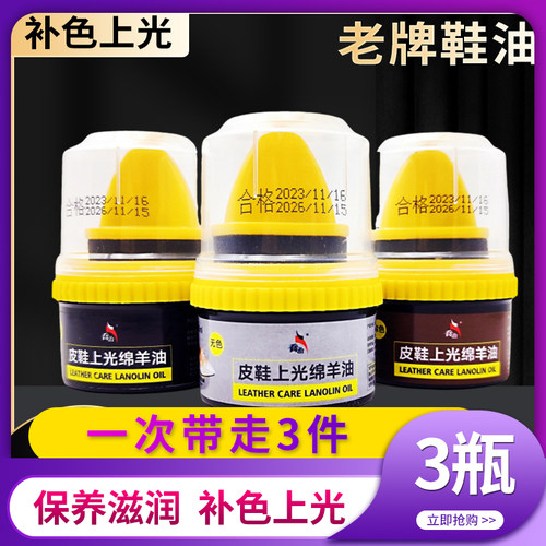 乔治厂家鞋油绵羊油神器上光抛光修复保养还原通用滋润真皮皮鞋