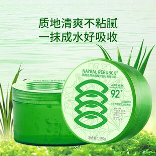 大自然的乐园补水芦荟胶92*(经典款)自然乐