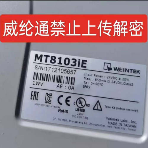 MT8103IE解密，威纶屏解密，ST60解密， EXOB反编译破译程序