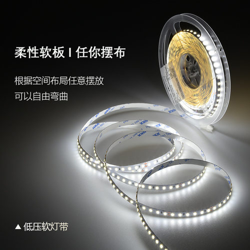 LED灯带12V贴片24V高亮低压线形灯槽光源自粘无频闪软灯条线型灯