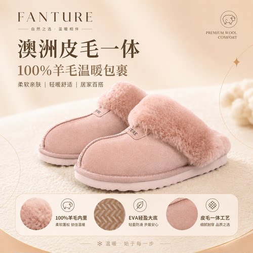 真羊绒羊毛皮一体拖鞋外穿厚底