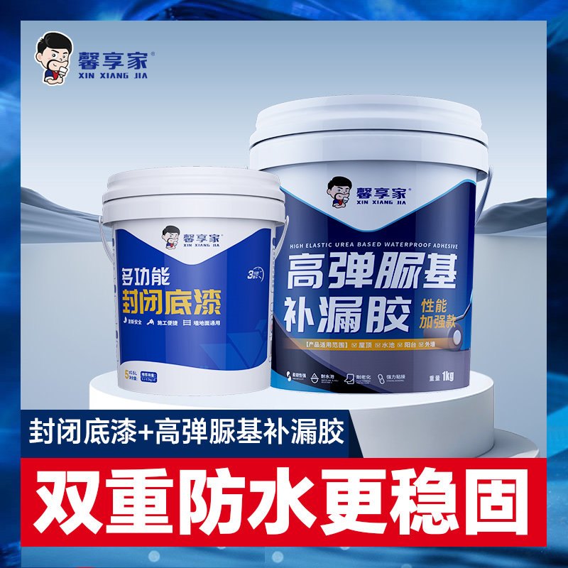 屋顶防水补漏材料平房裂缝聚氨酯外墙屋顶沥青堵漏王防水涂料胶水