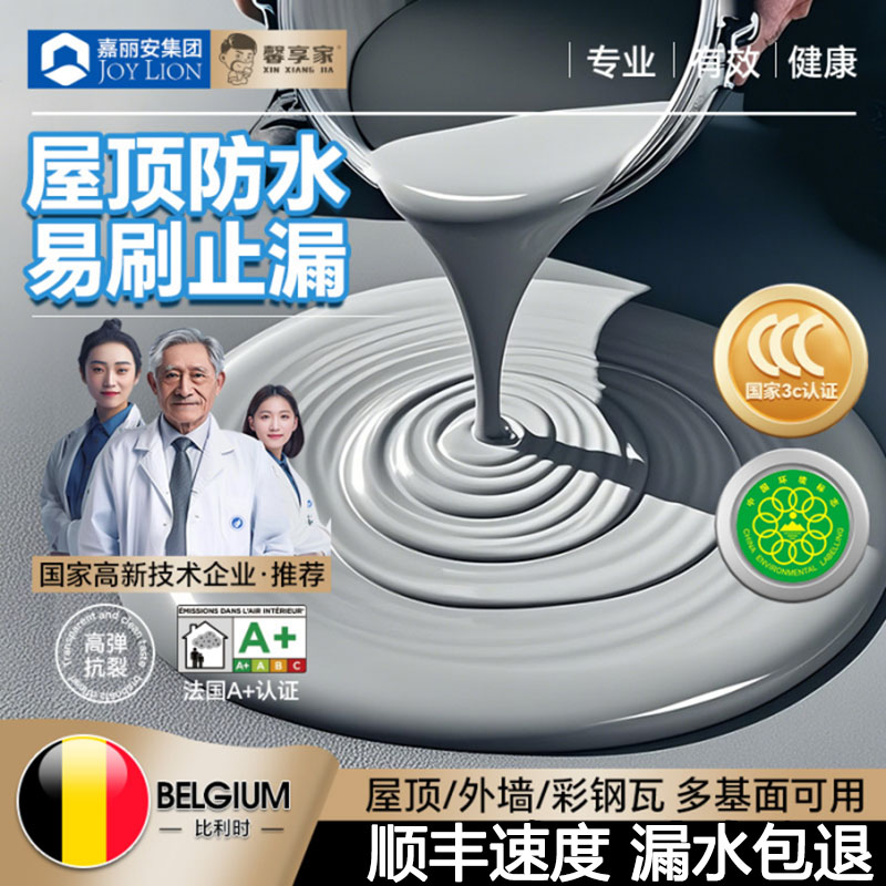 屋顶防水胶补漏裂缝渗水漏水堵漏王楼房顶外墙专用材料涂料防漏胶