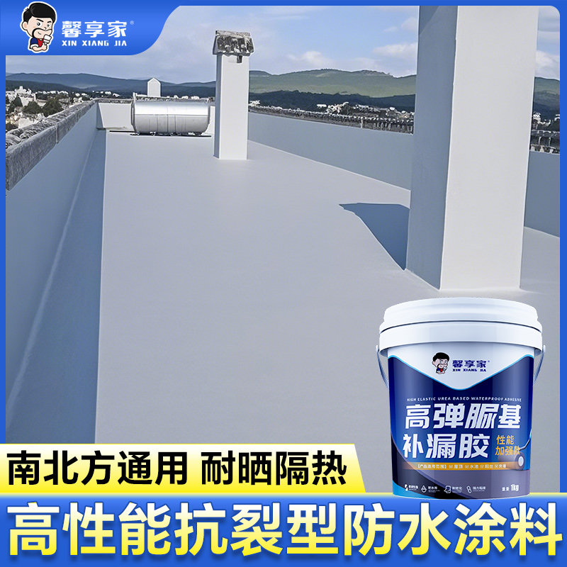 楼顶防水涂料防水胶补漏裂缝渗水专用材料房屋顶防漏胶抗裂堵漏王
