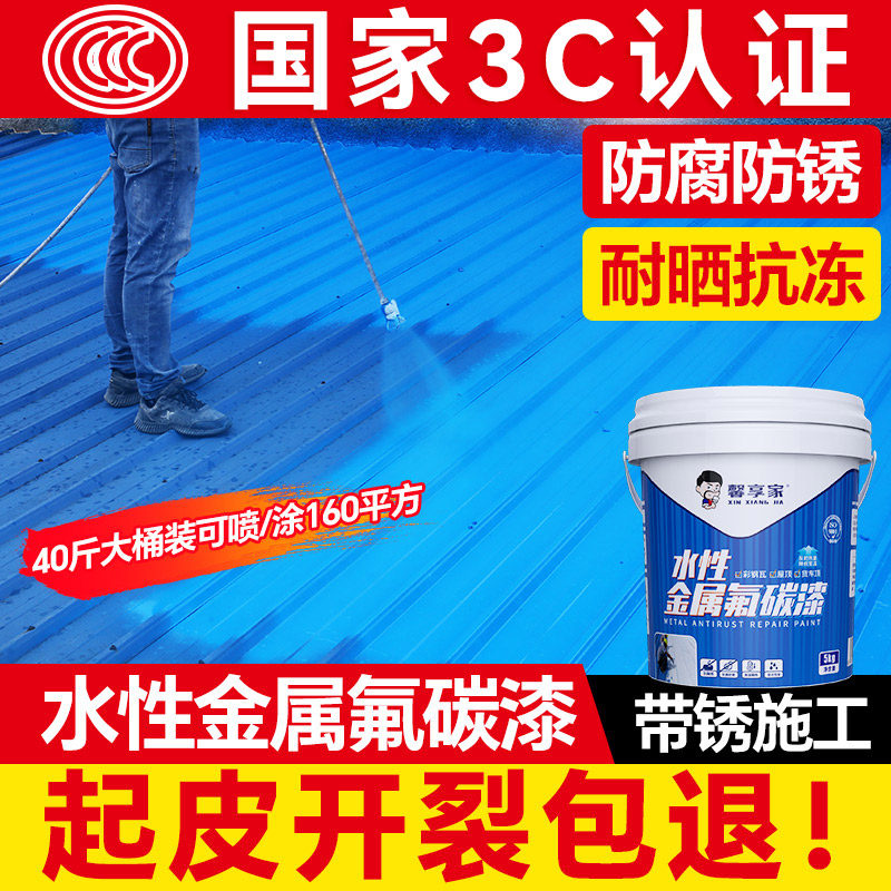 彩钢瓦屋顶防水补漏材料房顶楼顶防漏水涂料铁锈转化剂翻新专用漆