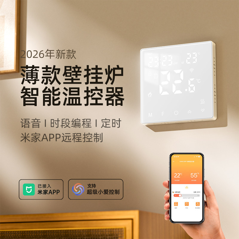 壁挂锅炉有线温控器已接入米家