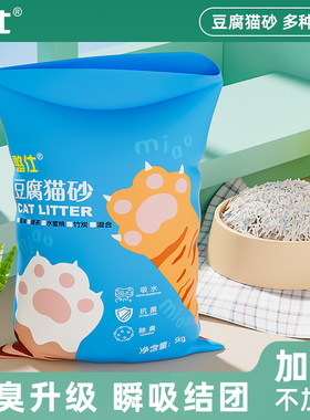 憨仕混合猫砂5公斤结团可冲马桶