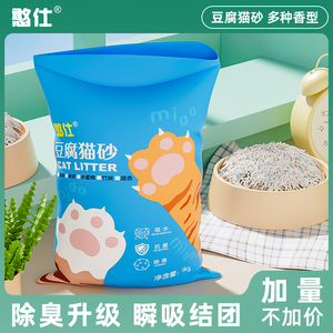猫砂豆腐砂除臭10斤膨润土猫砂包邮混合猫砂豆腐猫砂40斤装