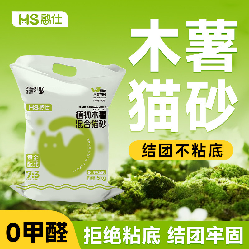 憨仕豆腐木混合猫砂除臭不粘底图片