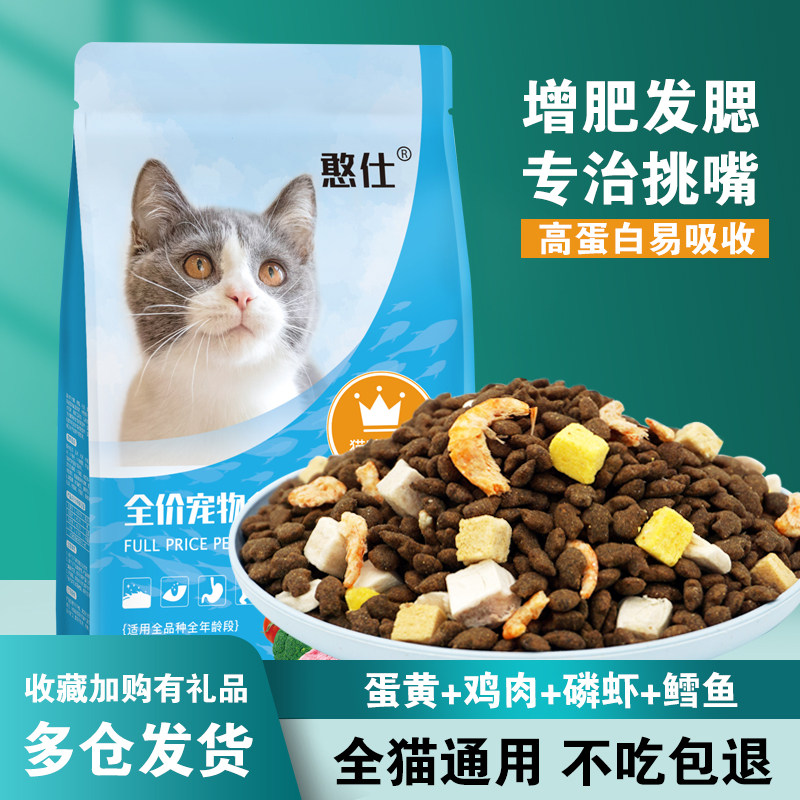 冻干猫粮幼猫主粮憨仕