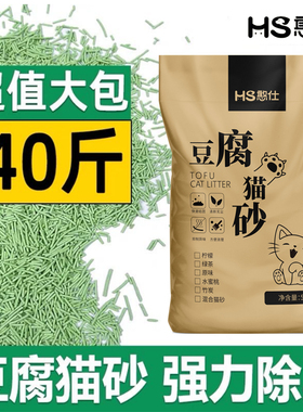猫砂包邮20公斤豆腐猫砂混合猫砂10斤豆腐砂猫沙低尘除臭大袋20斤