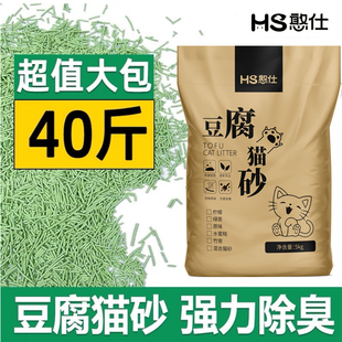 猫砂包邮20公斤豆腐猫砂混合猫砂10斤豆腐砂猫沙低尘除臭大袋20斤