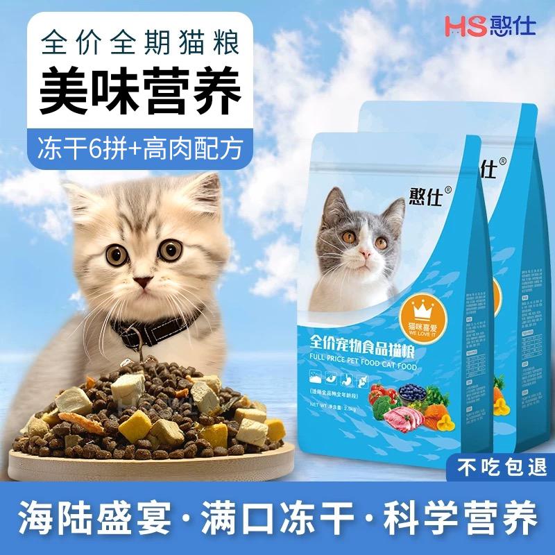 猫粮成猫10斤装全价冻干专用鸡肉营养均衡蓝猫布偶生骨肉5kg图片