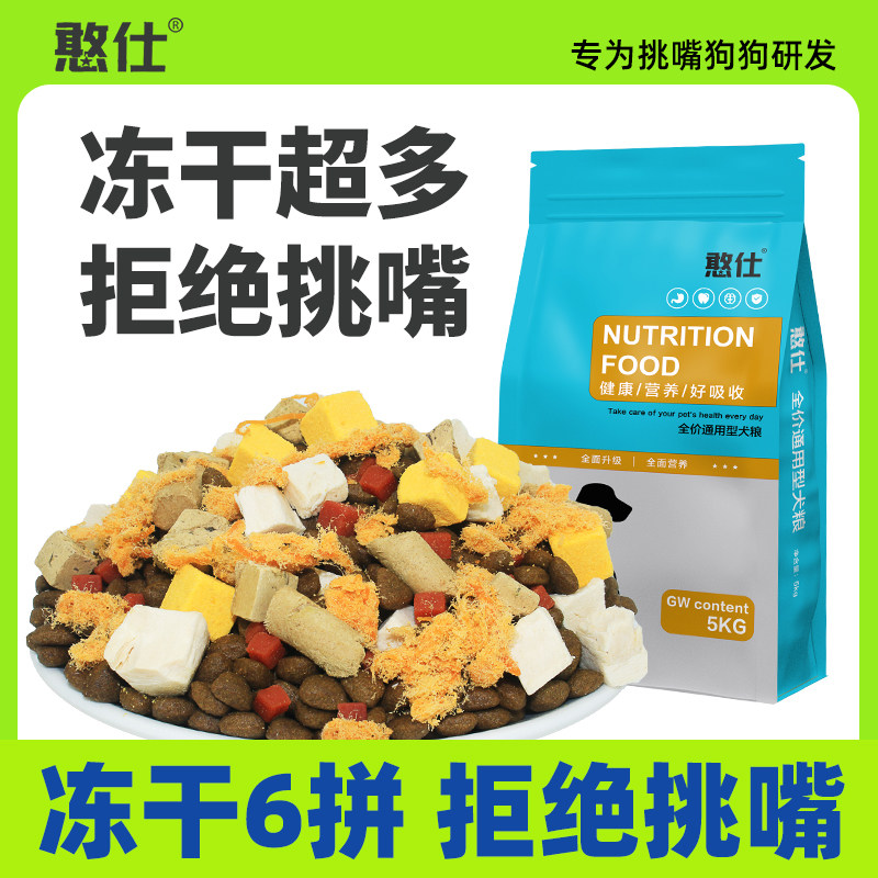 憨仕全阶段通用型狗粮图片