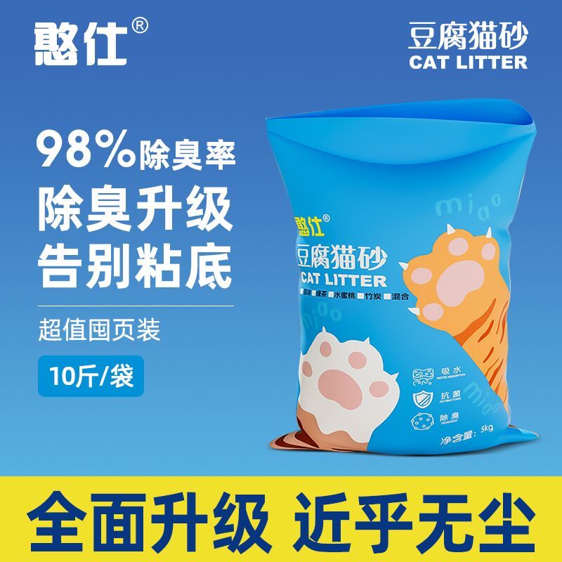 憨仕混合猫砂5公斤结团可冲马桶