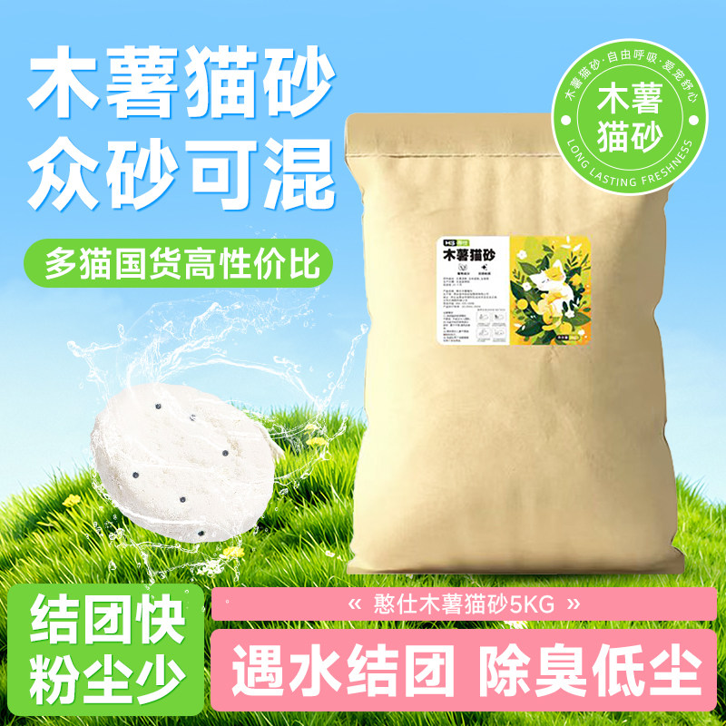 纯木薯猫砂包邮20公斤大袋40实惠装豆腐混合除臭近低尘膨润土幼猫图片