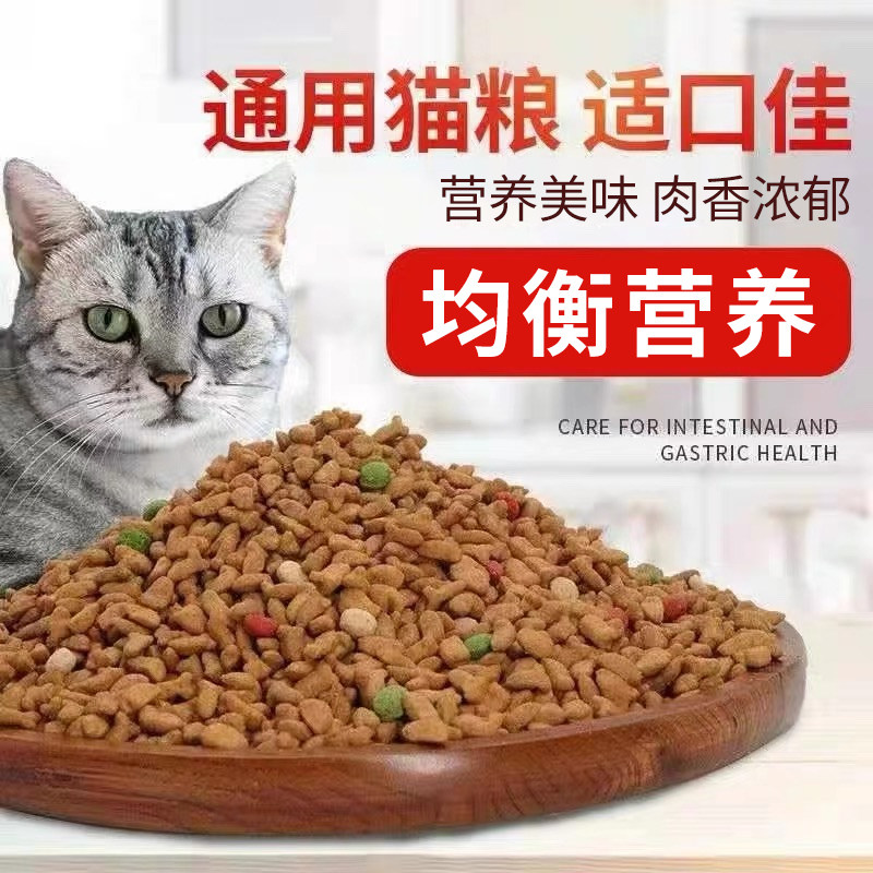 流浪猫咪成猫冻干猫粮憨仕图片