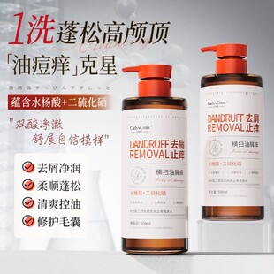 凯琳雅水杨酸二硫化硒去屑洗发水清爽蓬松柔顺护发洗发露清洗发水