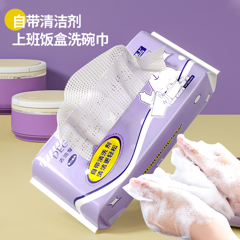 一次性自带洗洁精抹布懒人厨房