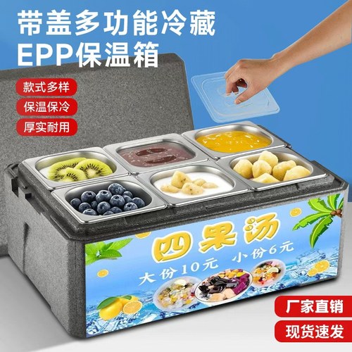 商用户外摆摊保温保冷箱不锈钢盒