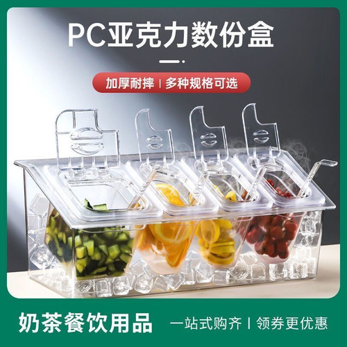 亚克力长方形可加冰果酱盒小料架