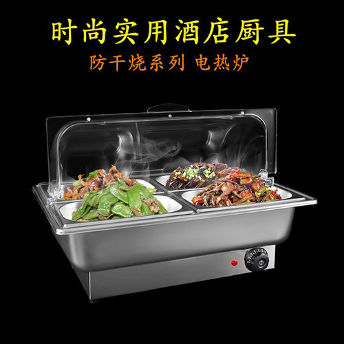 不锈钢自助餐炉可视化翻盖保温炉