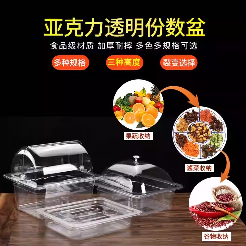 透明亚克力盆展示柜专用份数盒
