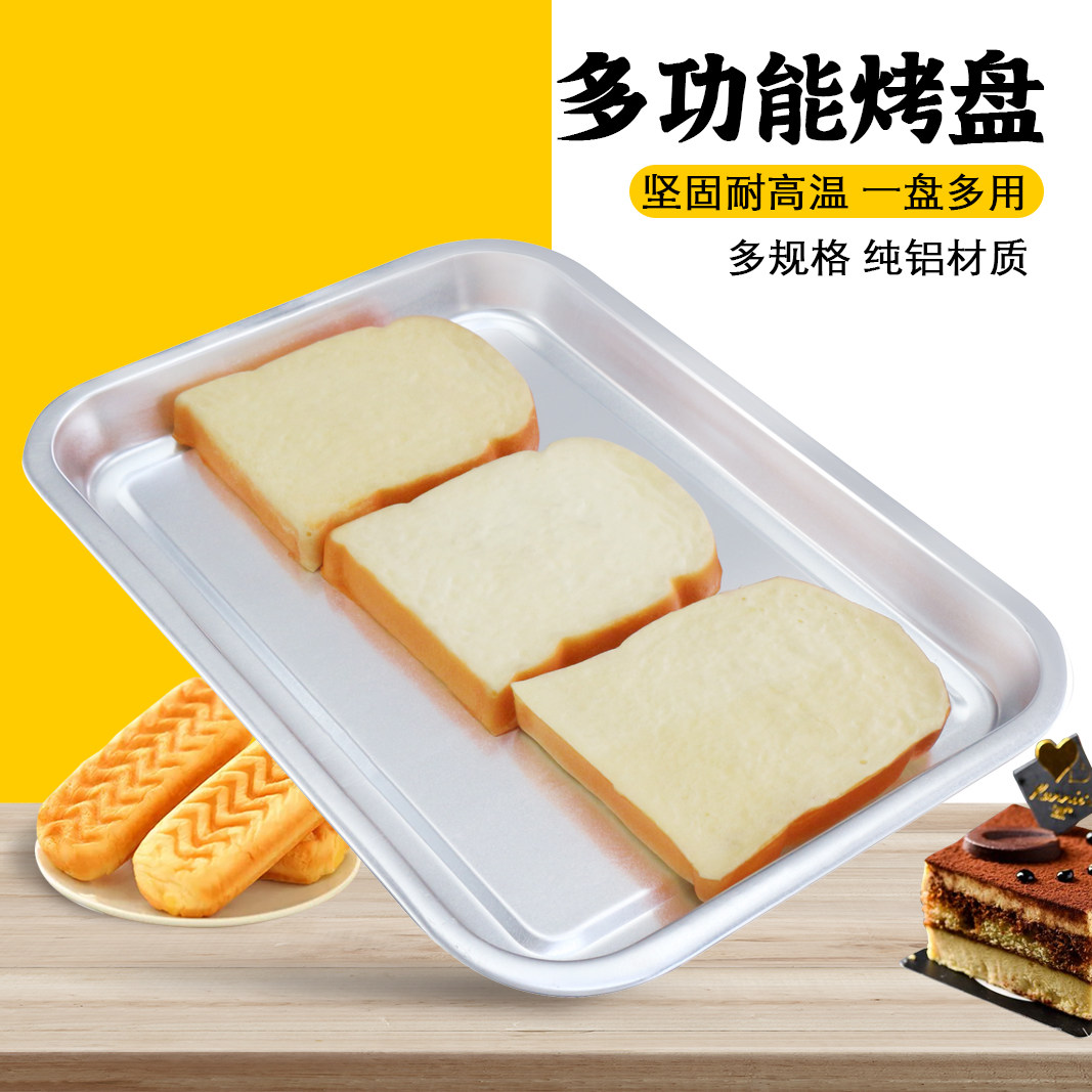 长方形餐盘冷餐凉菜卤菜药盘茶盘烘焙铝盘烤箱烤盘食堂餐厅烤鱼盘,餐饮具,餐用托盘,淘宝优惠券,粉丝福利购,淘宝优惠卷