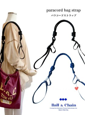 小红书推荐日本自制延长肩带绳子斜挎肩带背带