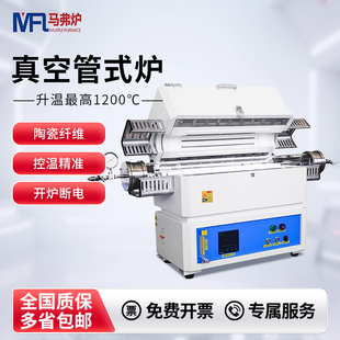 上海马弗炉真空管式炉GKD系列1200℃实验室高温淬火电阻炉气氛炉