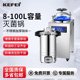 高压蒸汽灭菌锅科菲仪器实验室医用小型高压消毒灭菌锅高温灭菌锅
