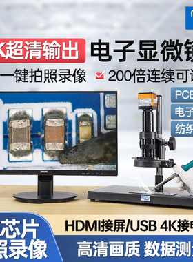 奥斯微工业电子显微镜AO-HD206/205高清数码放大镜带屏拍照测量