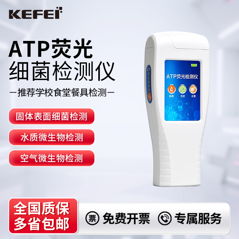 微生物大肠杆菌检度速测仪