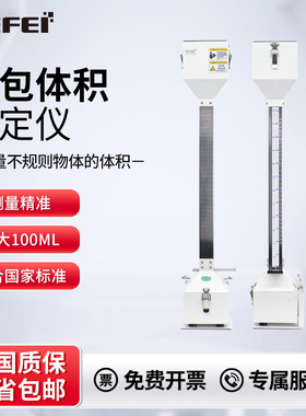 面包体积测定仪QS办证SC办证KMTY型实验室面包体积测量仪比容计