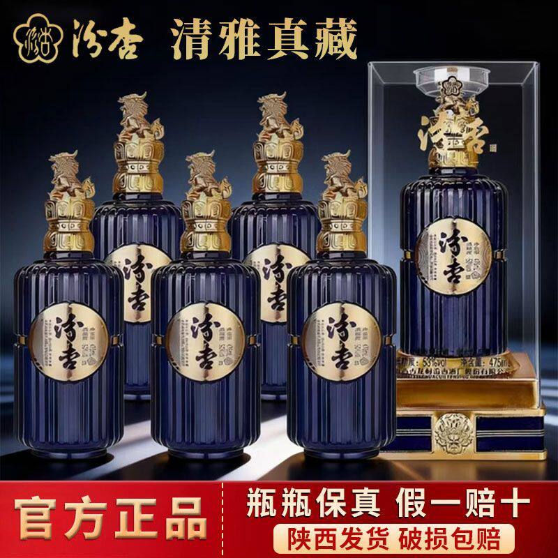 汾杏白酒53度475ml*6瓶粮食白酒
