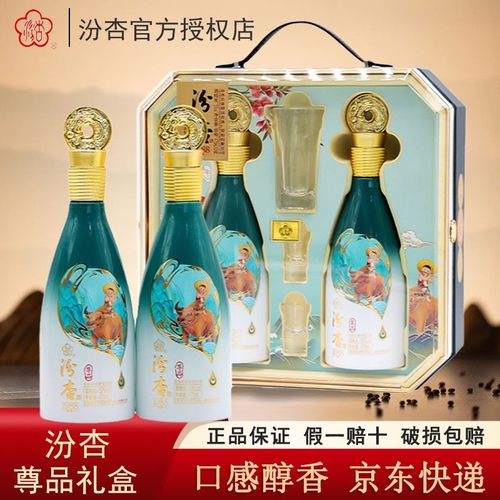 汾杏尊品53度清香型双支礼盒装