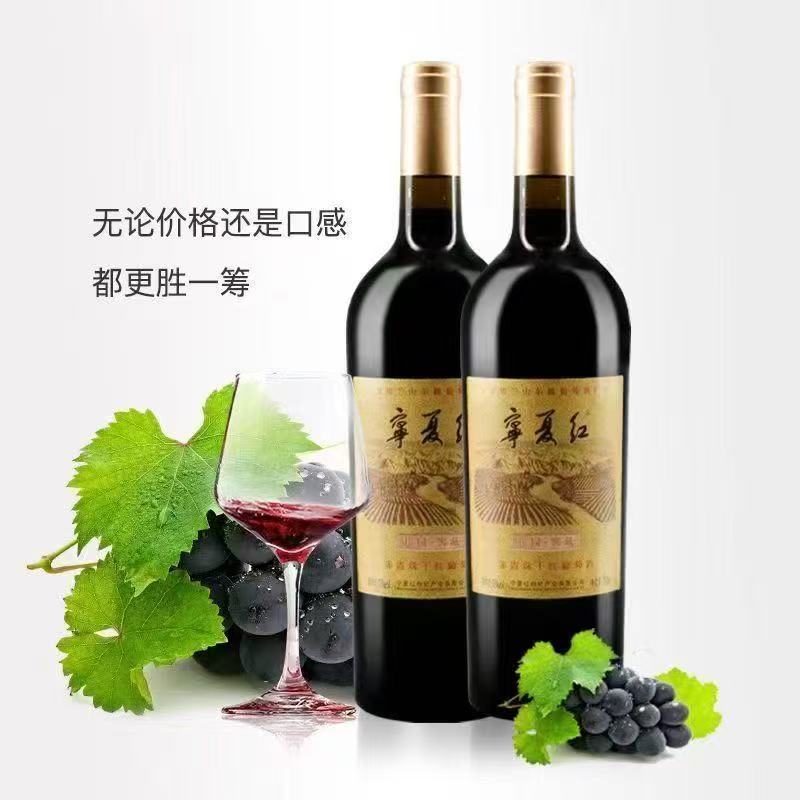 宁夏红庄园窖藏赤霞珠干红葡萄酒图片