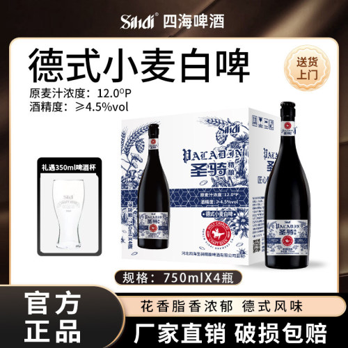 德式小麦精酿白啤（送酒杯）