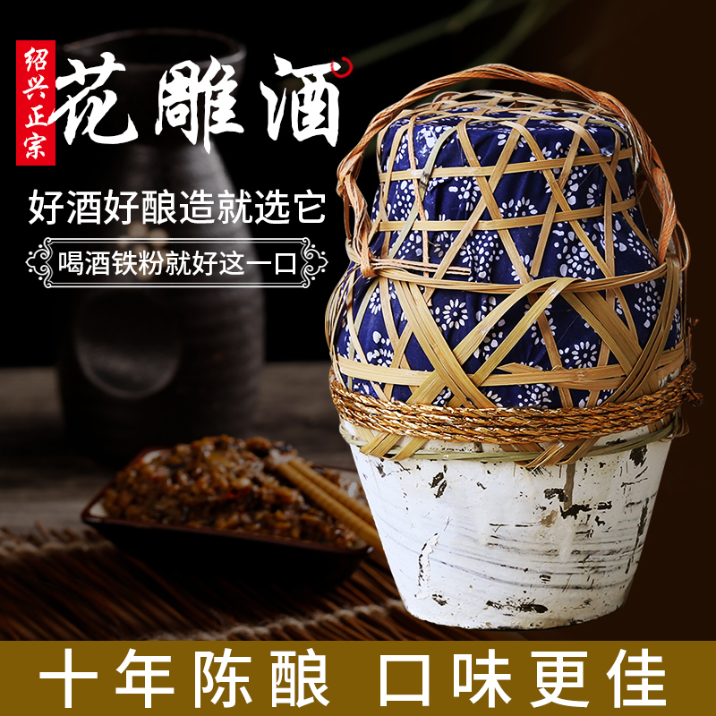 绍兴正宗坛装黄酒10斤手工花雕酒5升10度半干老酒糯米发京东物流