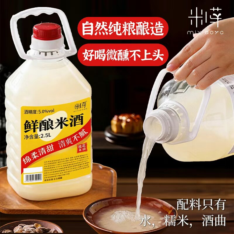 原味浊米酒官方正品旗舰店自酿5斤甜米酒客家桶装桂花糯米月子酒