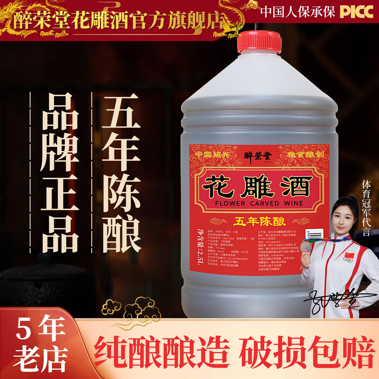 炒菜黄酒绍兴花雕酒正品料酒5年加饭酒桶装烧菜炖肉去腥增味老酒