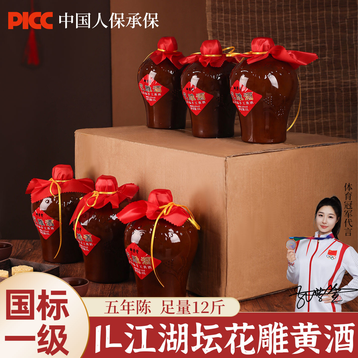 绍兴酿酒黄酒官方旗舰店正品老黄酒1L*6五年陈花雕酒正宗糯米老酒