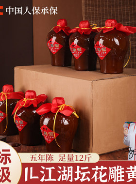 绍兴酿酒黄酒官方旗舰店正品老黄酒1L*6五年陈花雕酒正宗糯米老酒