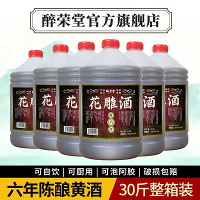 绍兴黄酒官方旗舰店正宗老黄酒