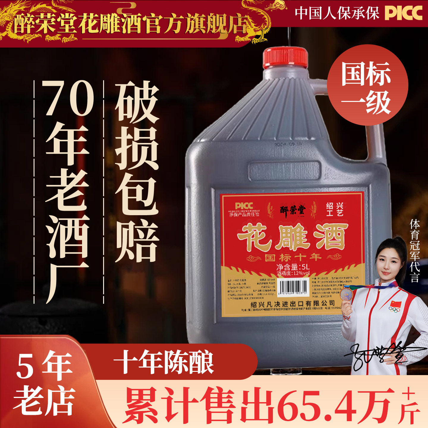 黄酒绍兴花雕酒官方旗舰店正宗老黄酒桶装正品手工加饭酒10斤料酒