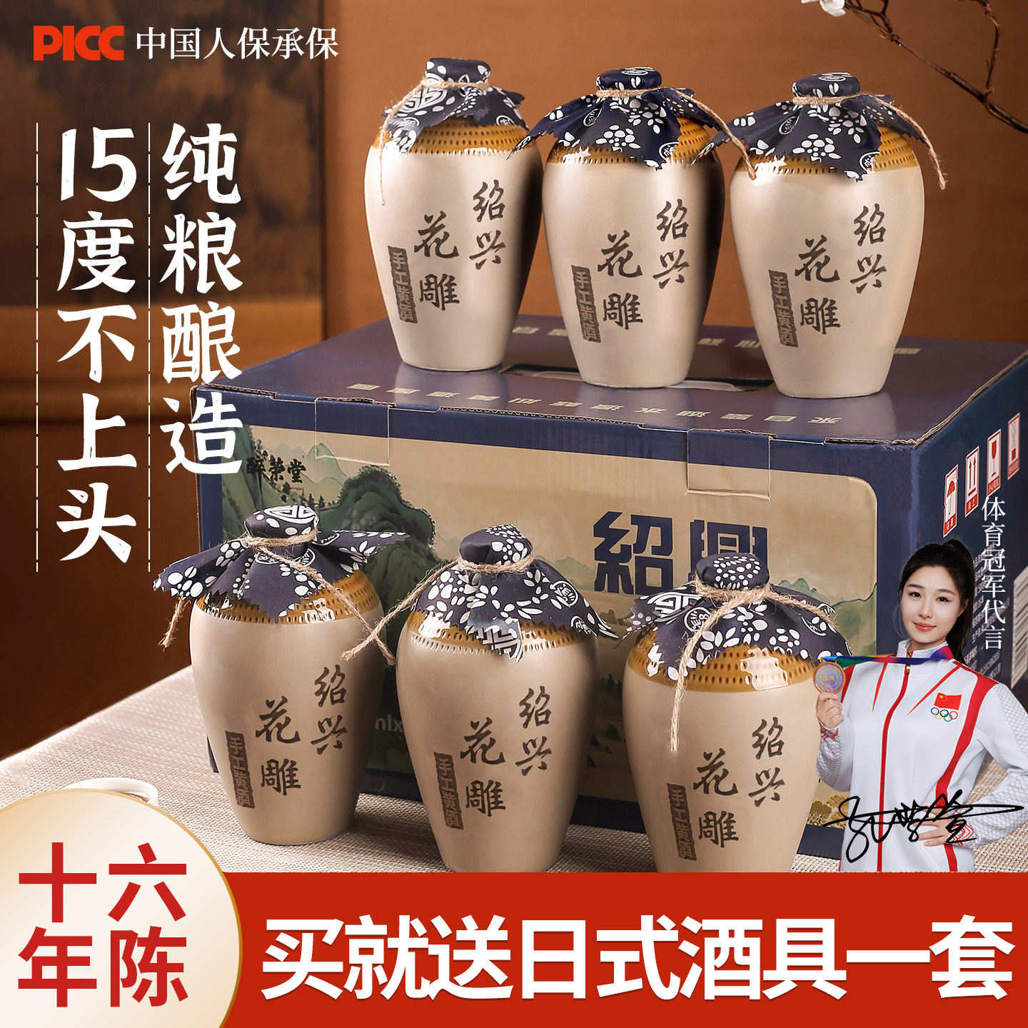 绍兴酿酒黄酒花雕酒正宗老酒旗舰店特产糯米加饭酒礼盒整箱送礼