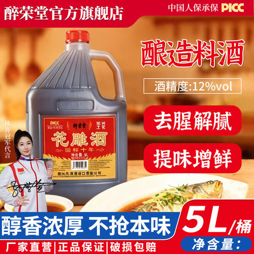 花雕酒厨房专用大桶破损包赔12度