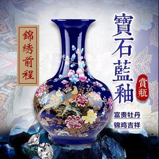 陶瓷摆件 宝石蓝釉赏瓶锦绣前程牡丹锦鸡大号插桃花瓶景泰蓝中式