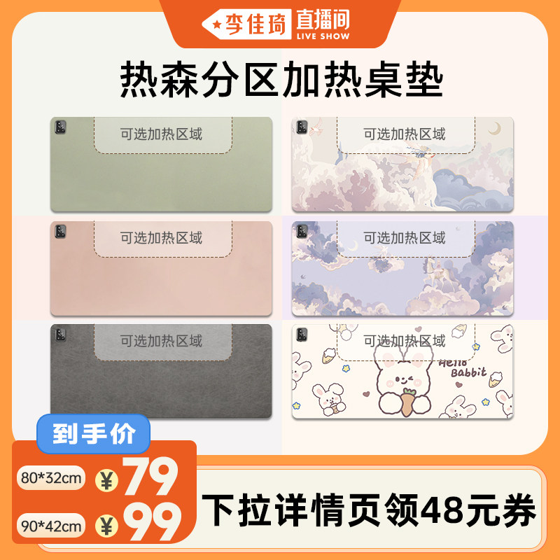 热森加热鼠标垫发热桌垫办公室电脑桌面加热垫学生暖手电热桌垫