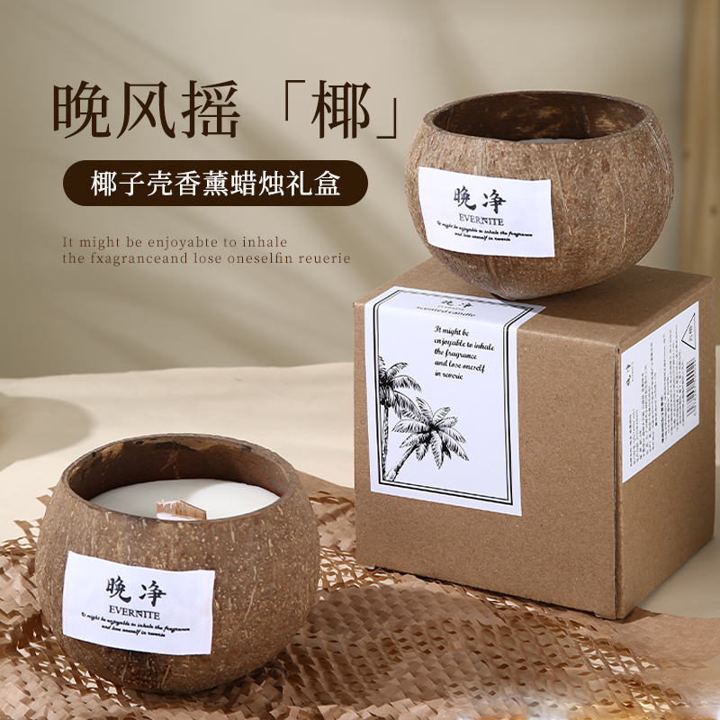 胖东莱爆款推荐椰子香薰蜡烛礼物
